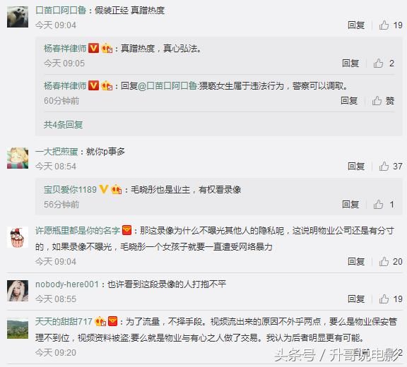 翔脚踏毛晓彤江铠同两只船不道德,录像侵犯隐私权