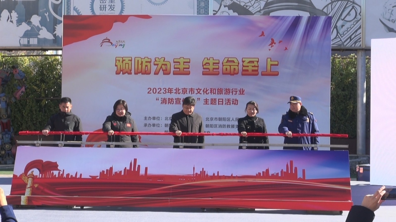 全市文旅行业“消防宣传月”主题日活动举行