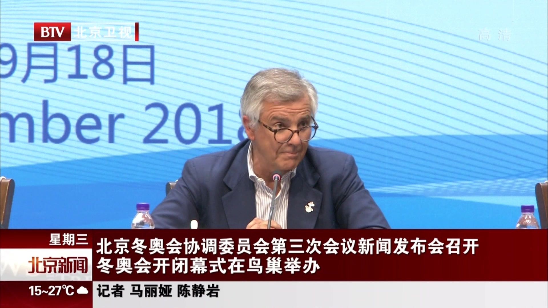 北京冬奥会协调委员会第三次会议新闻发布会召开  冬奥会开闭幕式在鸟巢举办 北京冬奥会协调委员会第三次会议新闻发布会召开  冬奥会开闭幕式在鸟巢举办