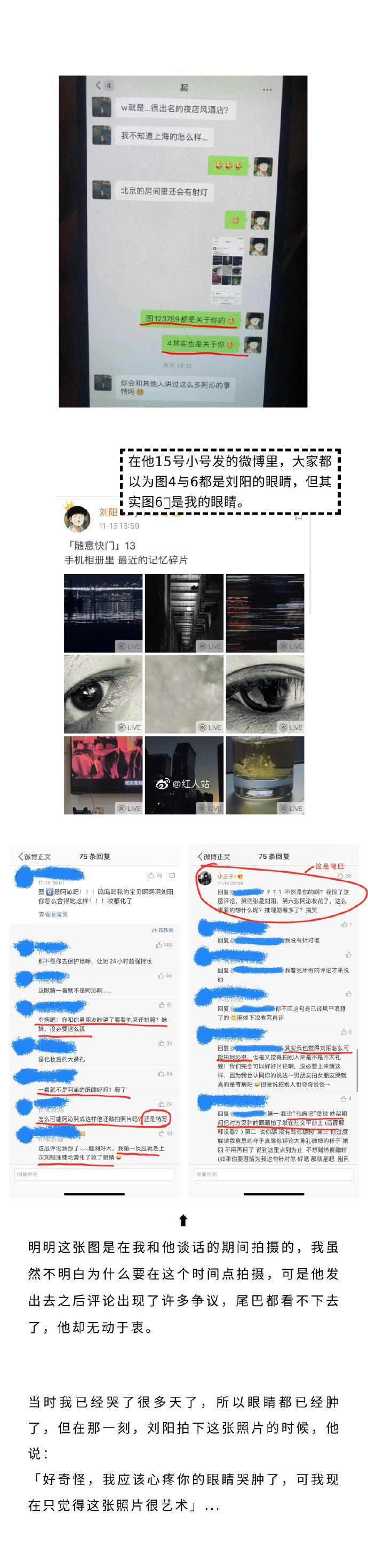 网红阿沁宣布与刘阳分手:晒对方出轨证据图(图6) 网红阿沁宣布与刘阳分手:晒对方出轨证据图(图6)