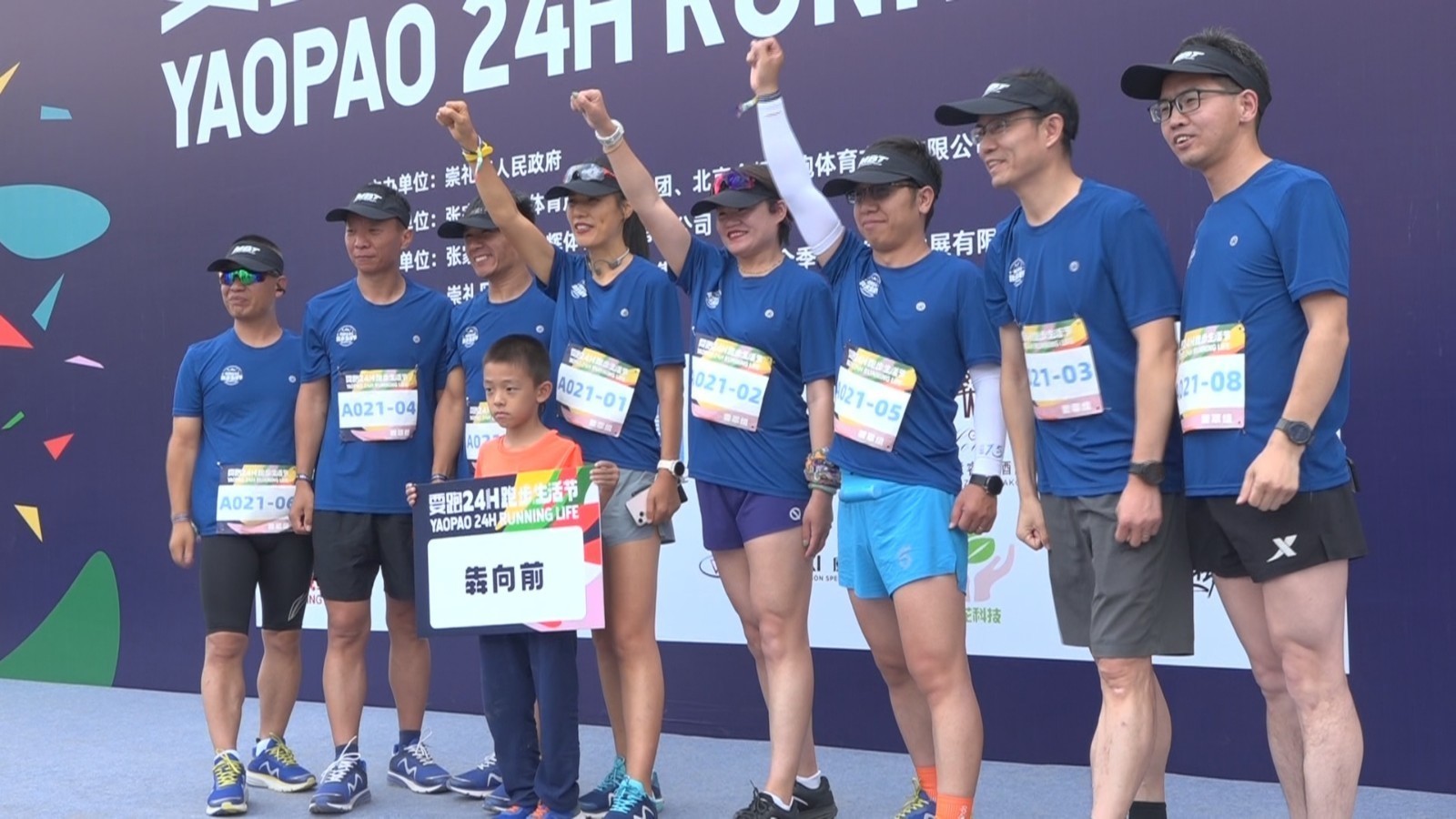 团队接力24小时!2023要跑24H跑步生活节开幕 团队接力24小时!2023要跑24H跑步生活节开幕