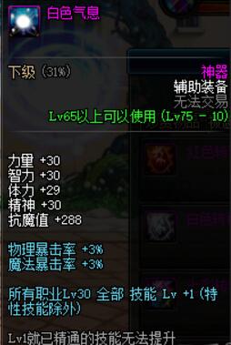 DNF起源换装实在太贵 这些方法能帮你省钱