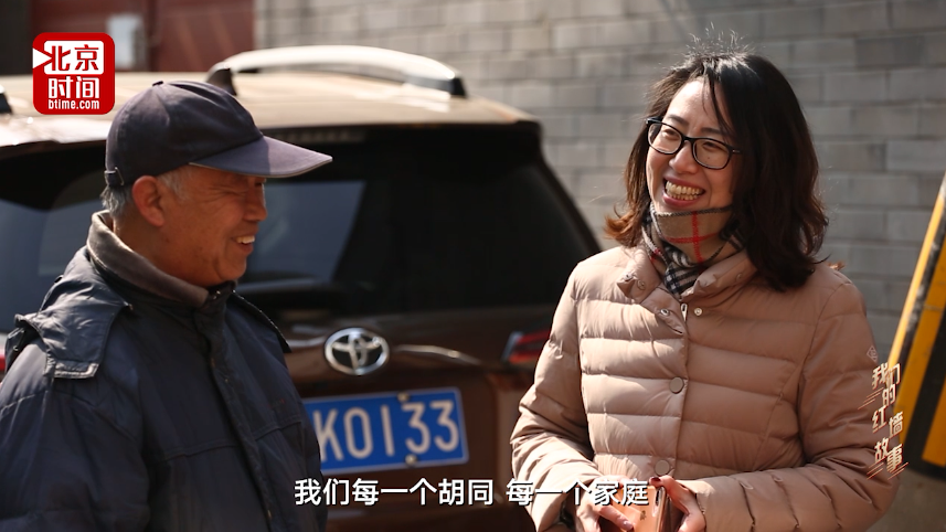 【红墙故事】红墙边的胡同“管家” 【红墙故事】红墙边的胡同“管家”
