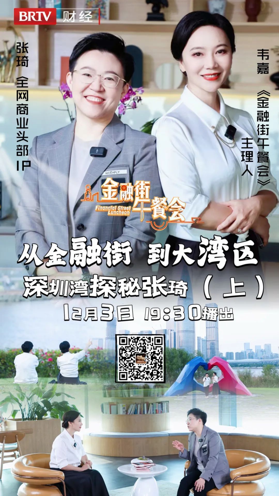 “数字人”张琦来了!算法还是“魔法”?真人担忧?_北京时间