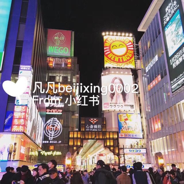 日本旅游一万字攻略 日本心斋桥买买买攻略 日