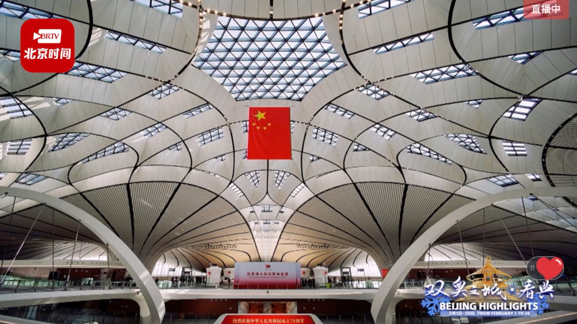 北京大兴国际机场最中心挂国旗设计来自偶然 鼓舞了建设者的干劲 北京大兴国际机场最中心挂国旗设计来自偶然 鼓舞了建设者的干劲