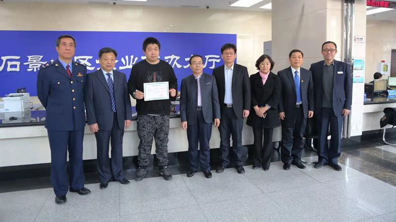 石景山企业开办大厅增设“惠微通”金融综合服务窗口 石景山企业开办大厅增设“惠微通”金融综合服务窗口