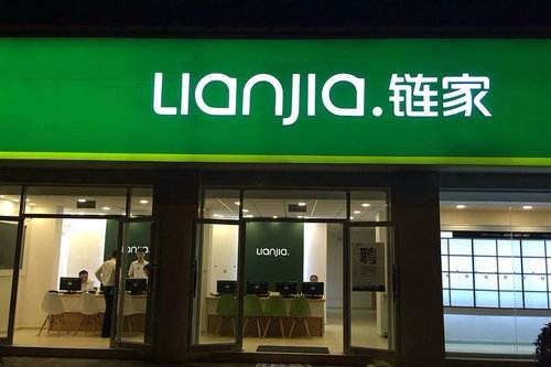 链家被诉“非法吸收巨额资金” 回应表示系错误解读