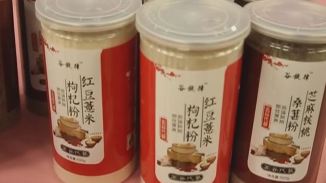 《快乐生活一点通》20180202五谷粉 《快乐生活一点通》20180202五谷粉