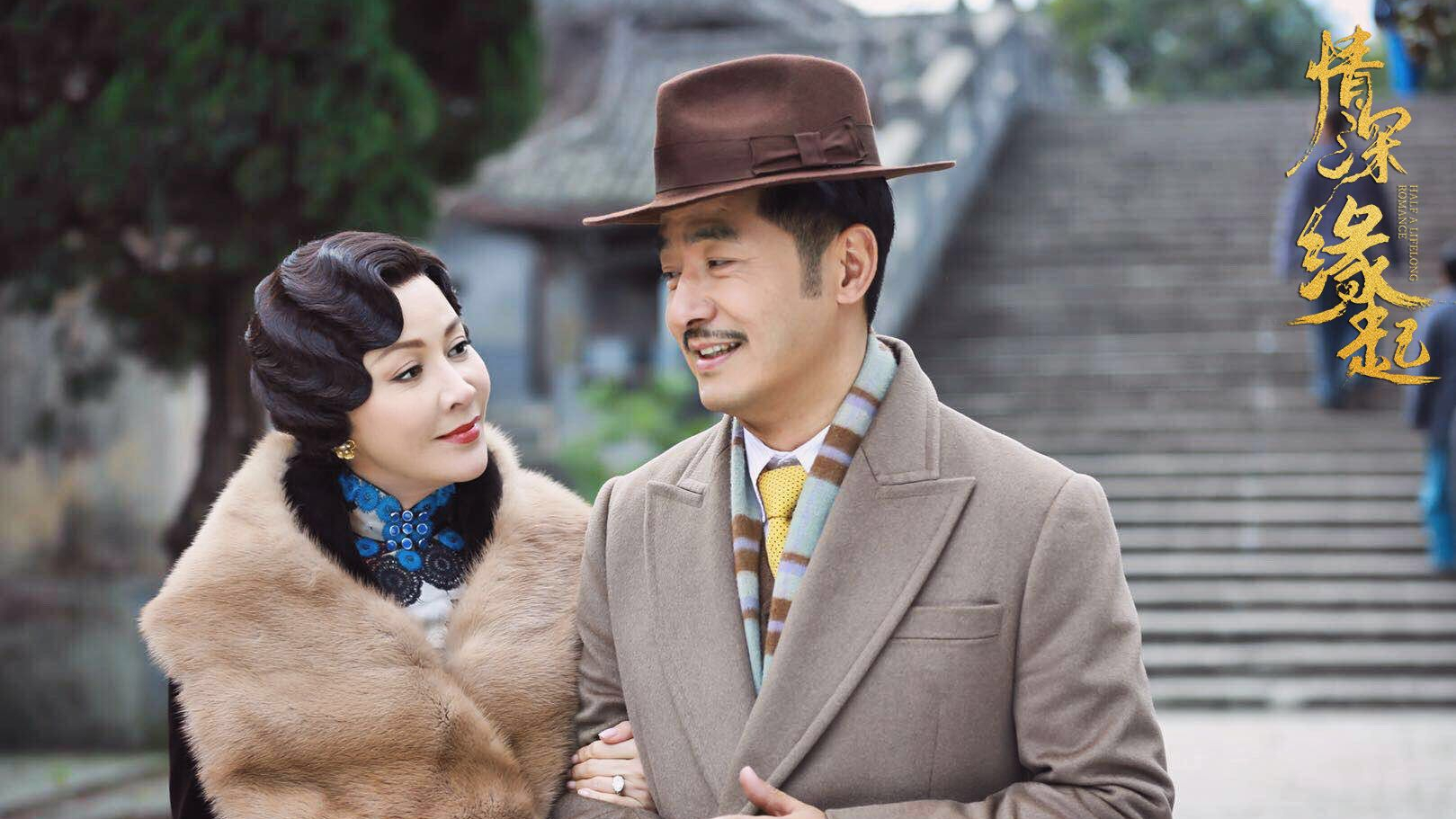 《新半生缘》改名《情深缘起》网播，却被吐槽选角失败