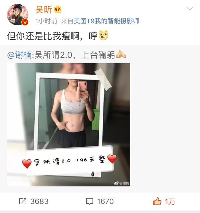 谢楠公布二胎喜讯,吴昕又遭催生了!