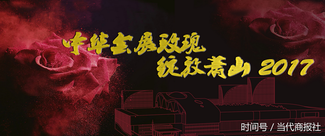 “中华会展玫瑰”即将绽放 颁奖晚会25日举行