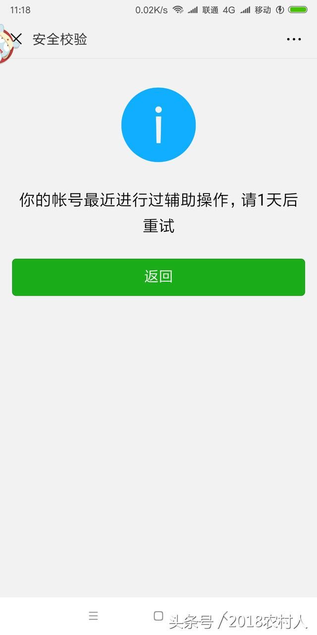 现在注册个微信就那么麻烦