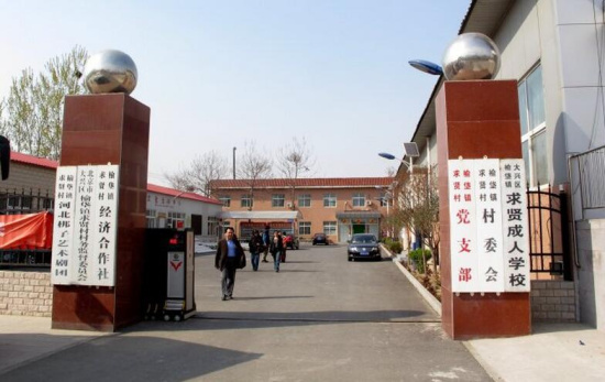 求贤村外来人口收费_弄潮号丨北京求贤村 你咋不发个村籍签证耍耍