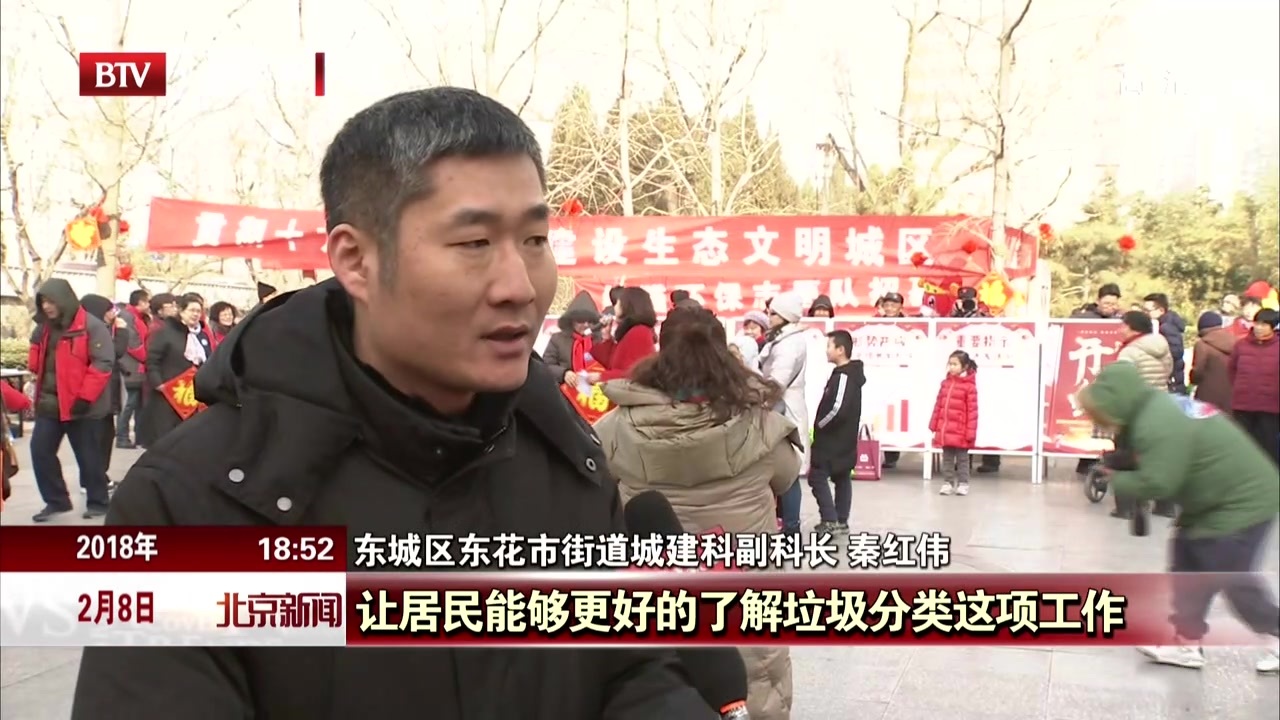 “绿色城市  环保送福过大年”活动举行