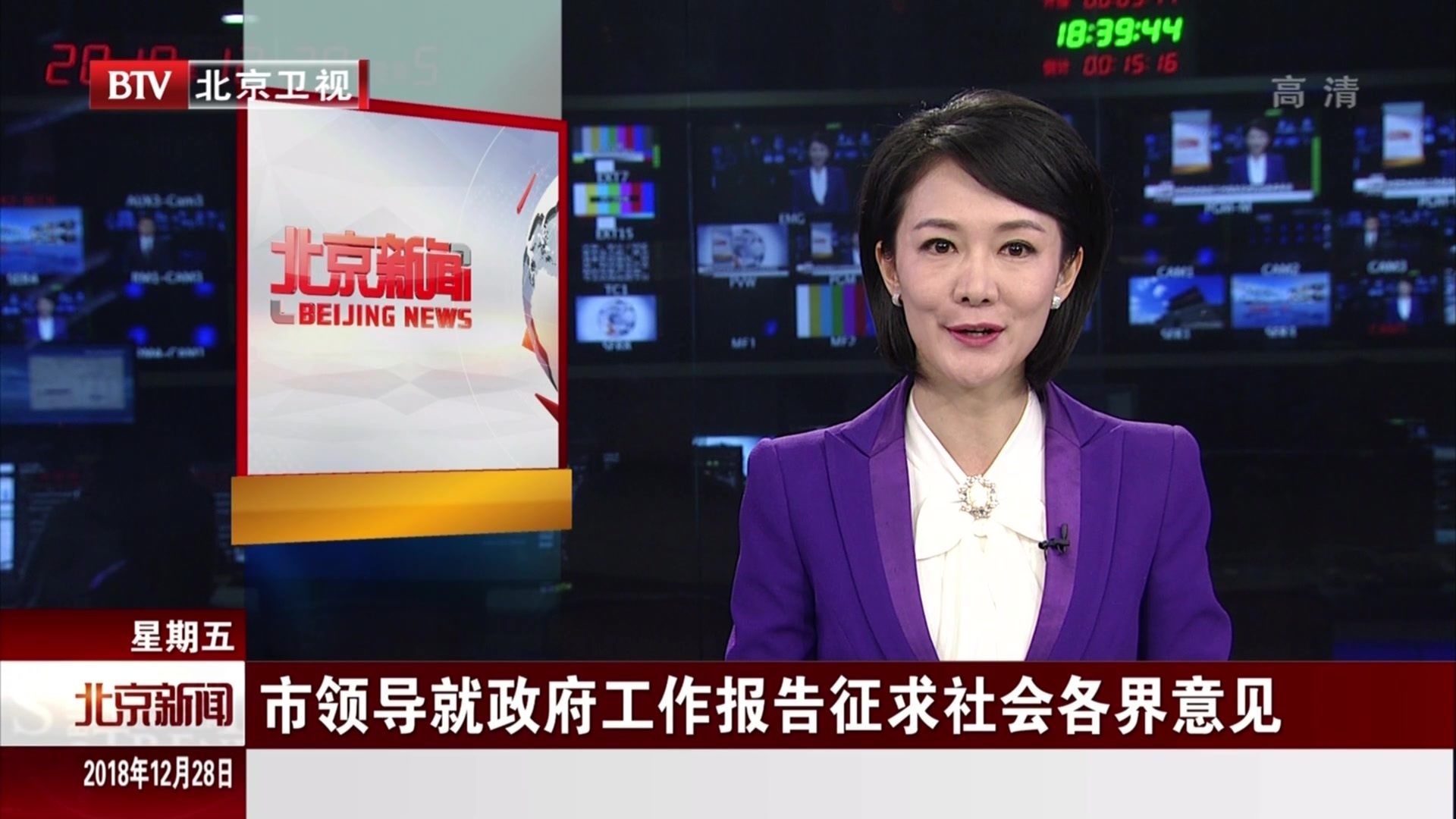 北京市领导就政府工作报告征求社会各界意见 北京市领导就政府工作报告征求社会各界意见