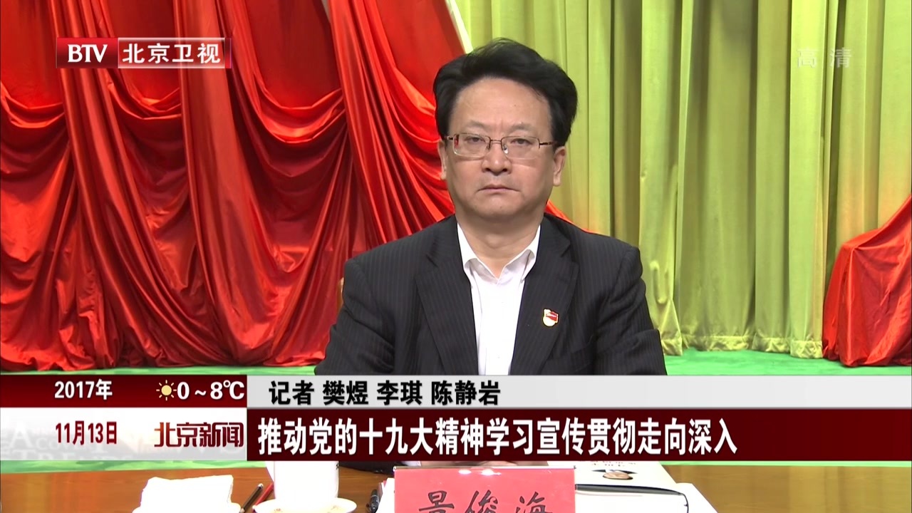 推动党的十九大精神学习宣传贯彻走向深入