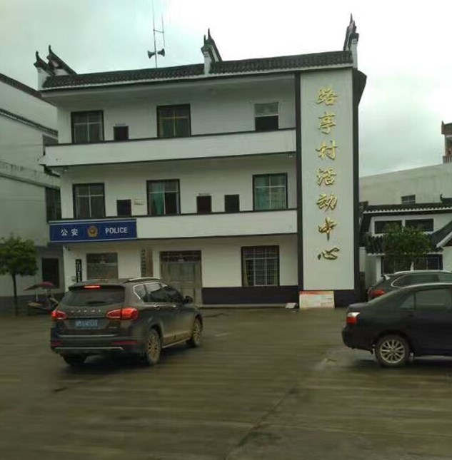 美丽乡村路亭村 风光无限耀三湘