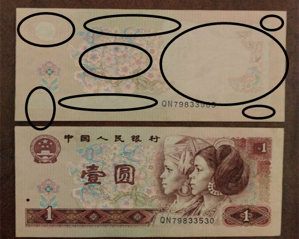 一张一元纸币 专家估价120万元 钱币商都红眼睛了!