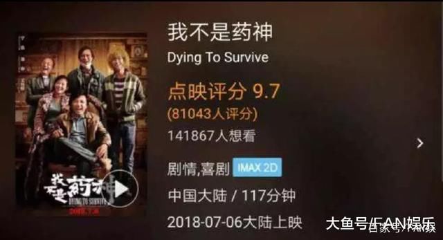 冯小刚盛赞《我不是药神》网友留言很扎心