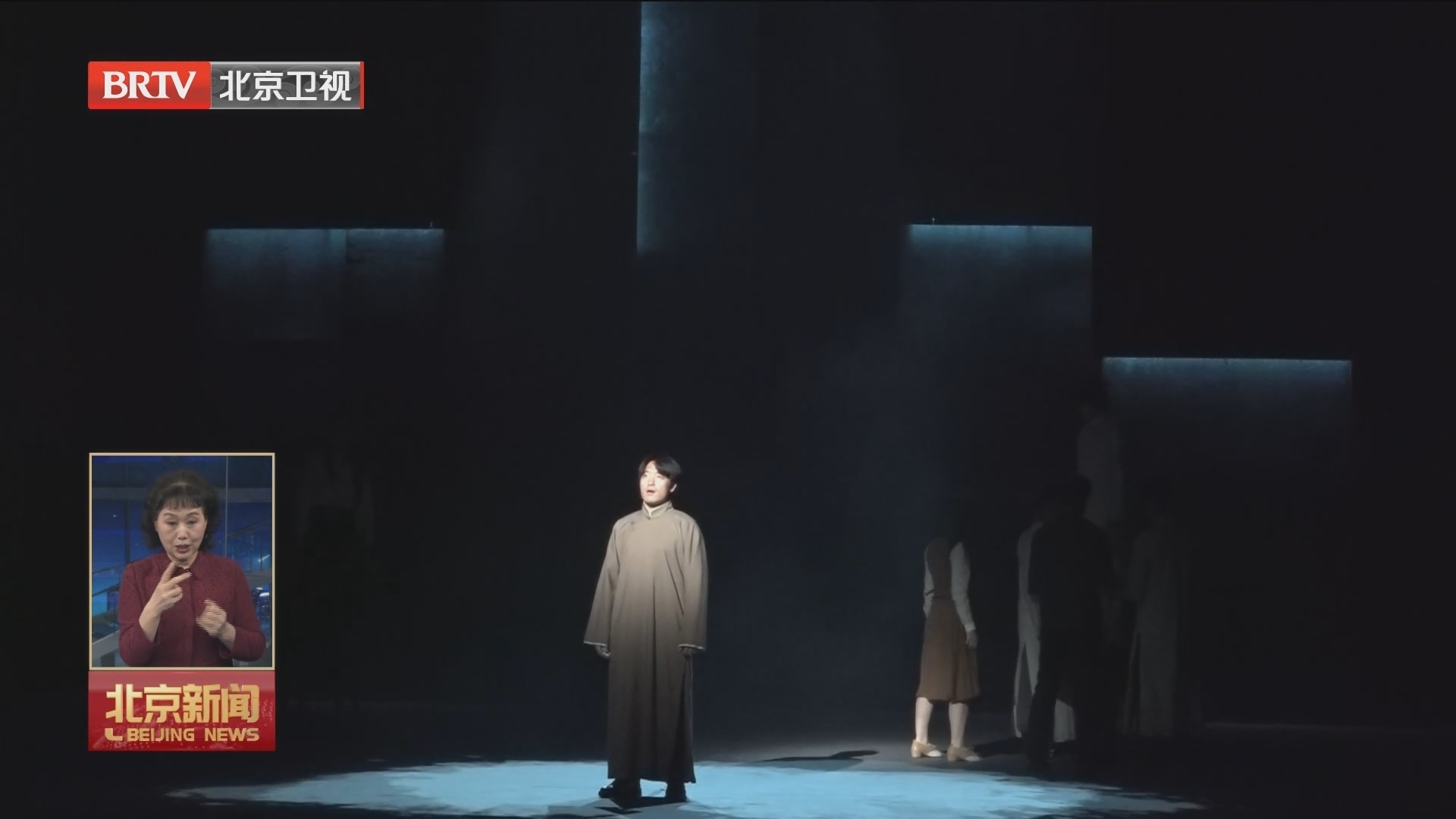 音乐剧《觉醒年代》再度开幕
