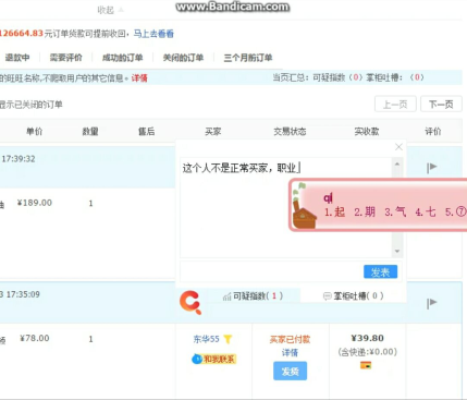 淘宝卖家福音,新功能亲查查可标记恶意买家