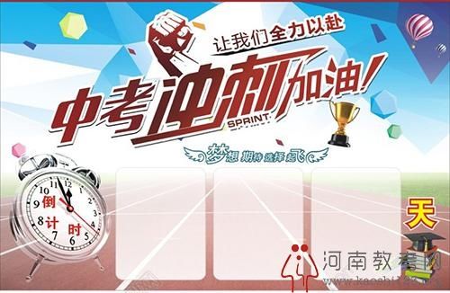 2018河南中考政策改革?九类考生享受加分政策