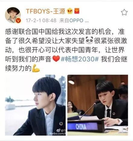 17岁时的你在干什么?王源再登联合国青年论坛