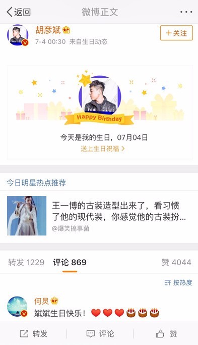 郑爽曾为这个男人写了一本书,今天是他生日,却