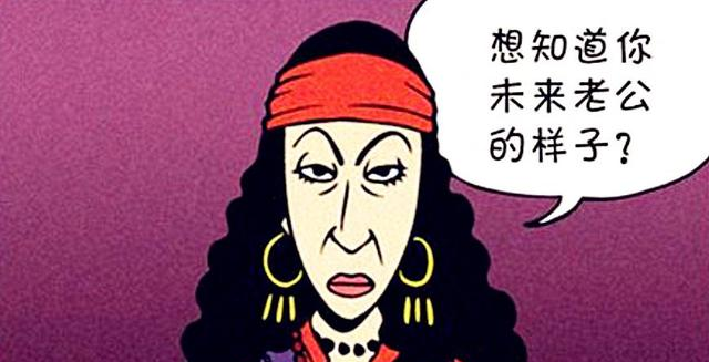 搞笑漫画女子水晶球里看姻缘却怀疑造假 最后居然嫁给了 雪花新闻