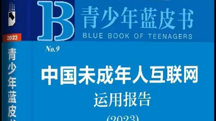 京融智库|青少年蓝皮书:男生职业理想前五是……女生选择与男生不同 京融智库|青少年蓝皮书:男生职业理想前五是……女生选择与男生不同