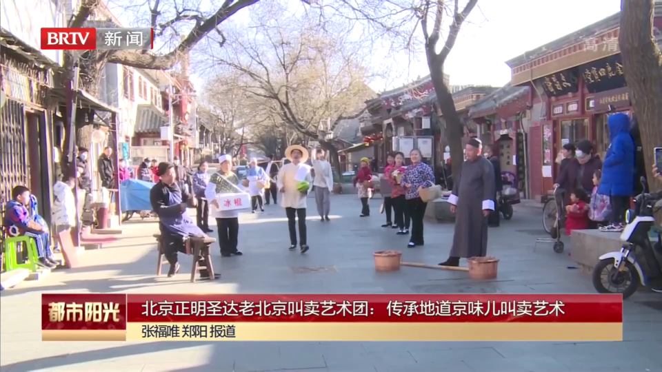 北京正明圣达老北京叫卖艺术团:传承地道京味儿叫卖艺术 北京正明圣达老北京叫卖艺术团:传承地道京味儿叫卖艺术