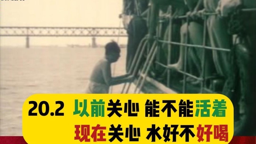 以前关心能不能活着，现在关心水好不好喝 《水调歌头·游泳》