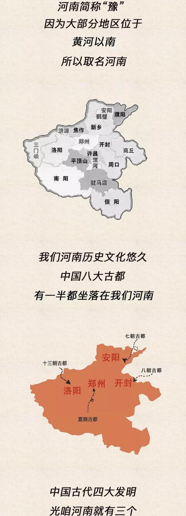 河南人也太太太太太太太太太太低调了(图6) 河南人也太太太太太太太太太太低调了(图6)