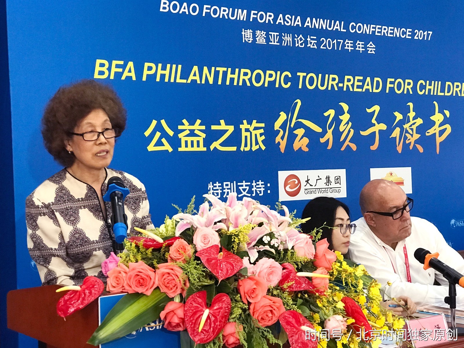 博鳌大广公益之旅带来不一样的阅读体验和教育体验