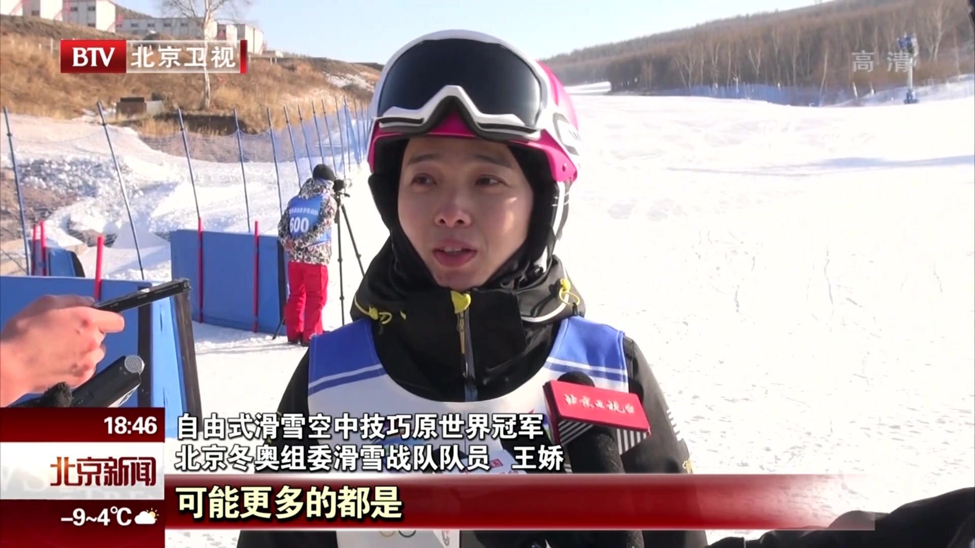 北京冬奥组委滑雪战队在崇礼集结