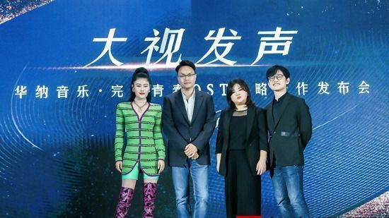 华纳音乐·完美青春OST宣布战略合作 合力打造影视音乐2.0时代 华纳音乐·完美青春OST宣布战略合作 合力打造影视音乐2.0时代