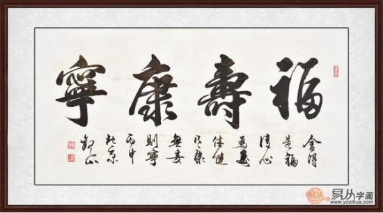 老人过寿送什么礼物好 80岁老人过生日送寿字书法祝福满满 老人过寿送什么礼物好 80岁老人过生日送寿字书法祝福满满
