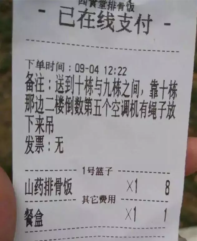 外卖小哥拒绝女子特殊服务后被差评