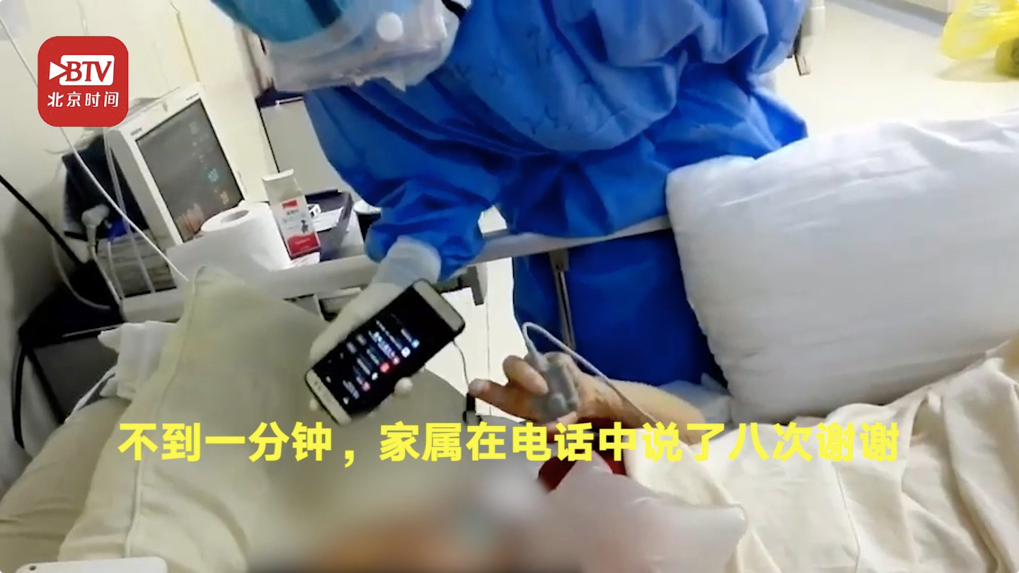 家属在电话连说八次谢谢 医护:有事随时联系我 家属在电话连说八次谢谢 医护:有事随时联系我