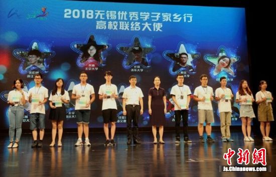 无锡新吴举行雏凤归,无锡行优秀学子家乡行活