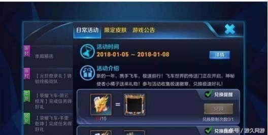 QQ飞车手游秋名山车神 为什么B车中的86没有