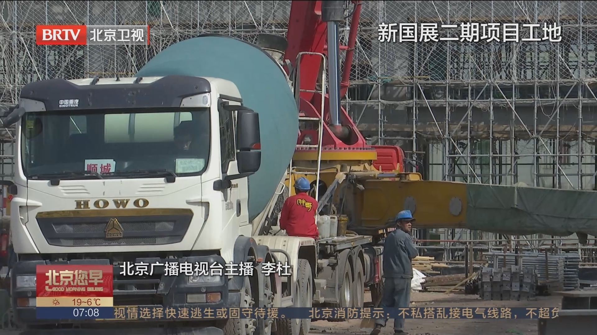 扩大有效投资 重大项目带动首都高质量发展