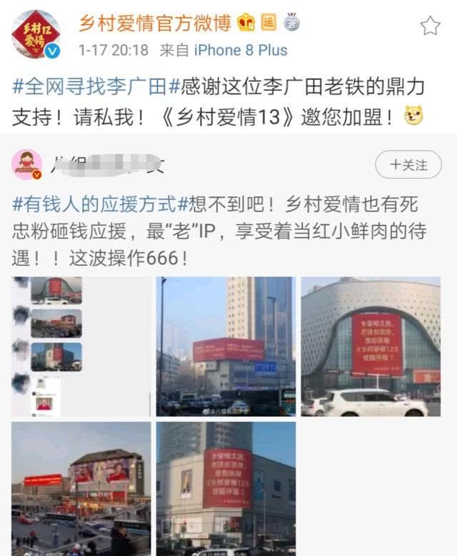 《乡村爱情12》来了东北年味十足(图2) 《乡村爱情12》来了东北年味十足(图2)