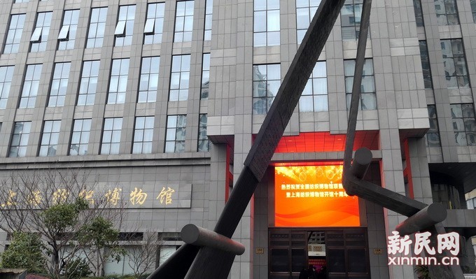 上海纺织博物馆十周岁 全国纺织博物馆联盟成