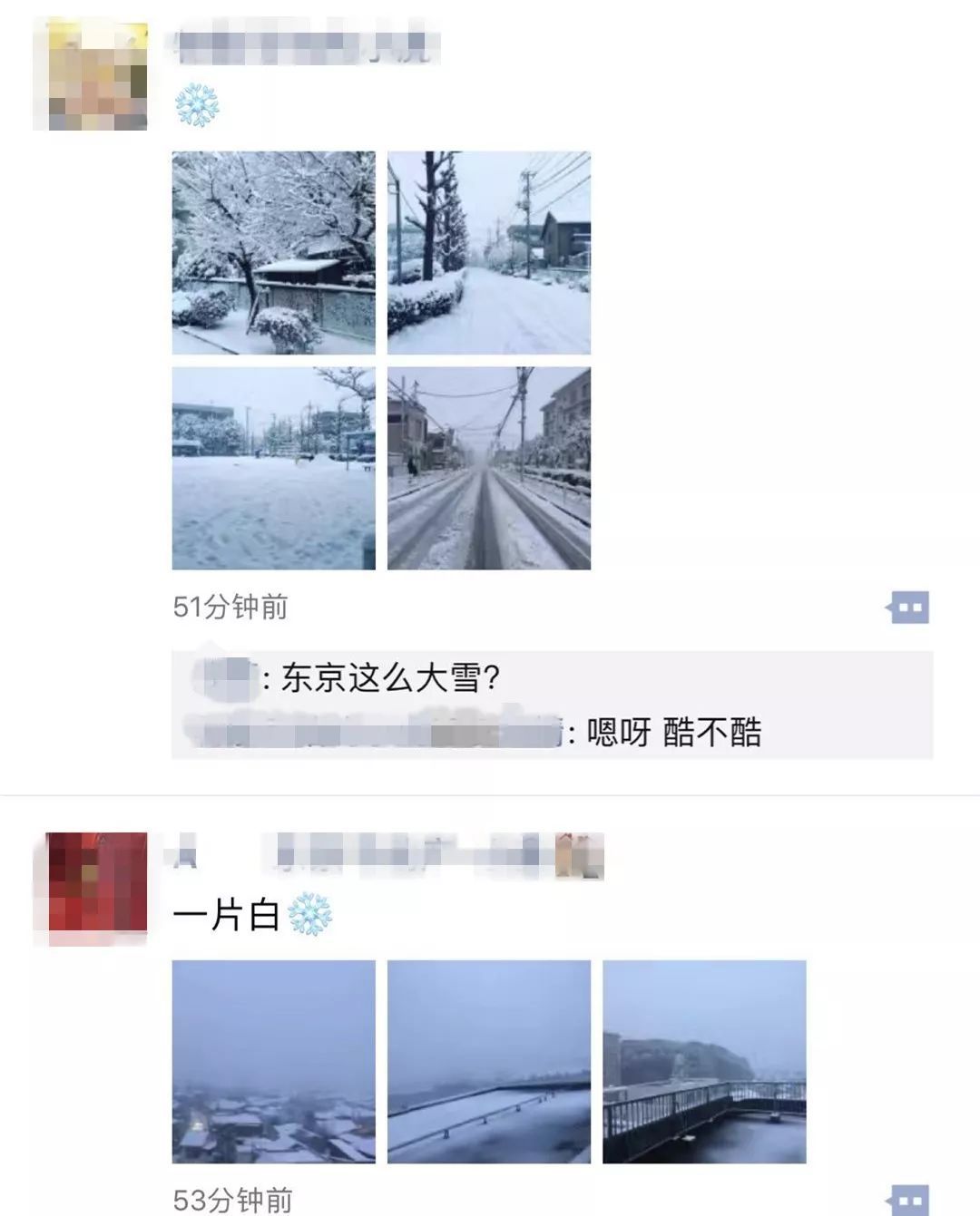 日本气象厅发大雪警报!今天东京下了一场北海