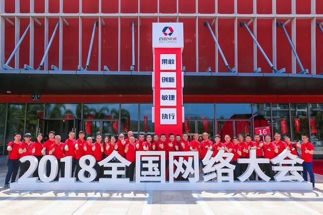 百世快递:提升服务质量 打通最后一公里