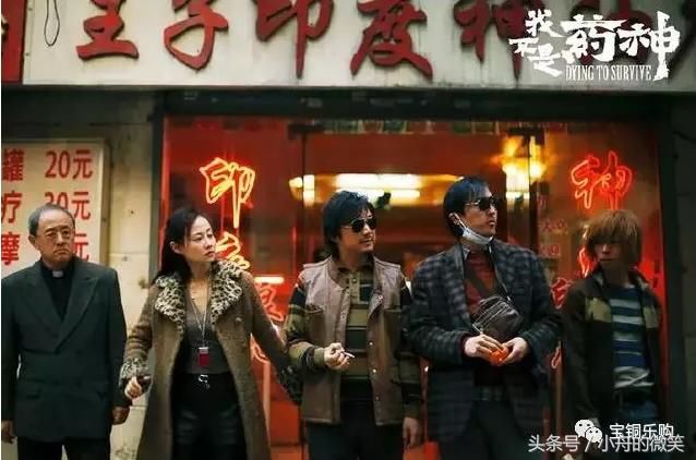 《我不是药神》在线播放完整版及观后感