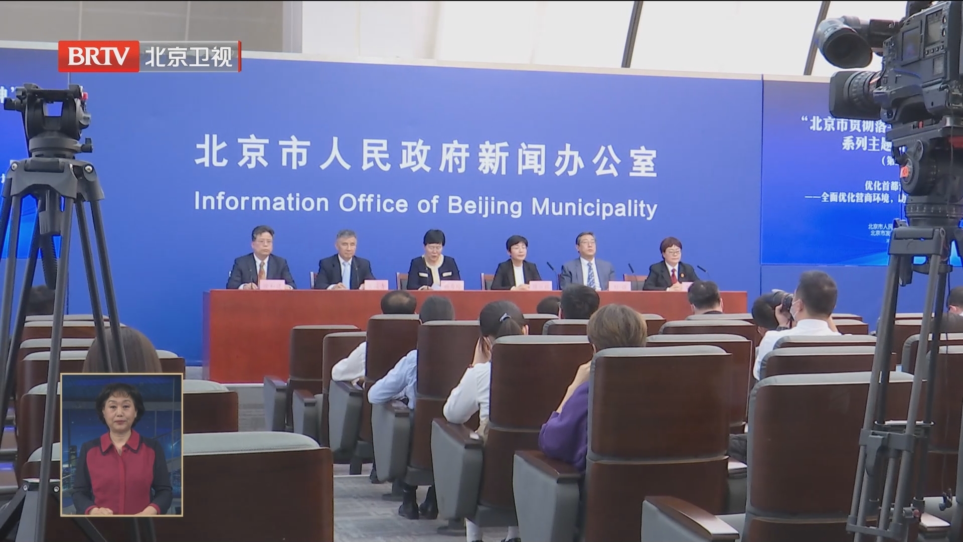 北京以更大力度全面优化营商环境 助力企业高质量发展