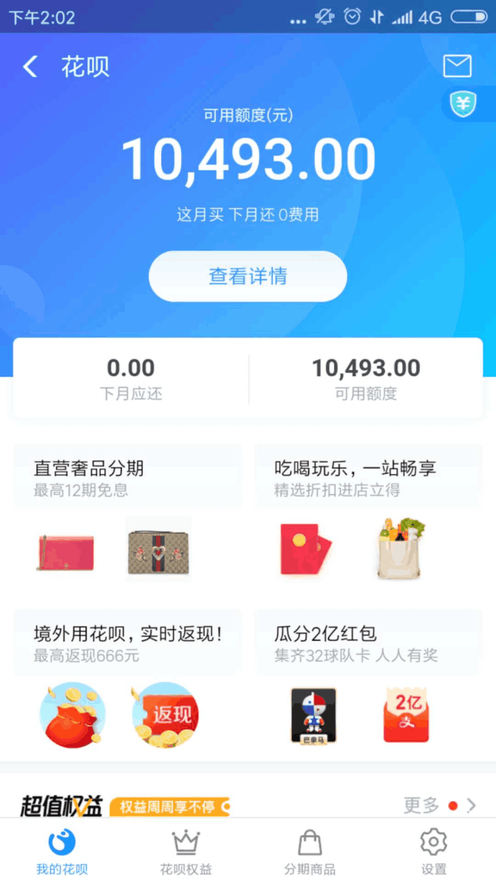 支付宝的蚂蚁借呗为什么关了, 芝麻分700以上